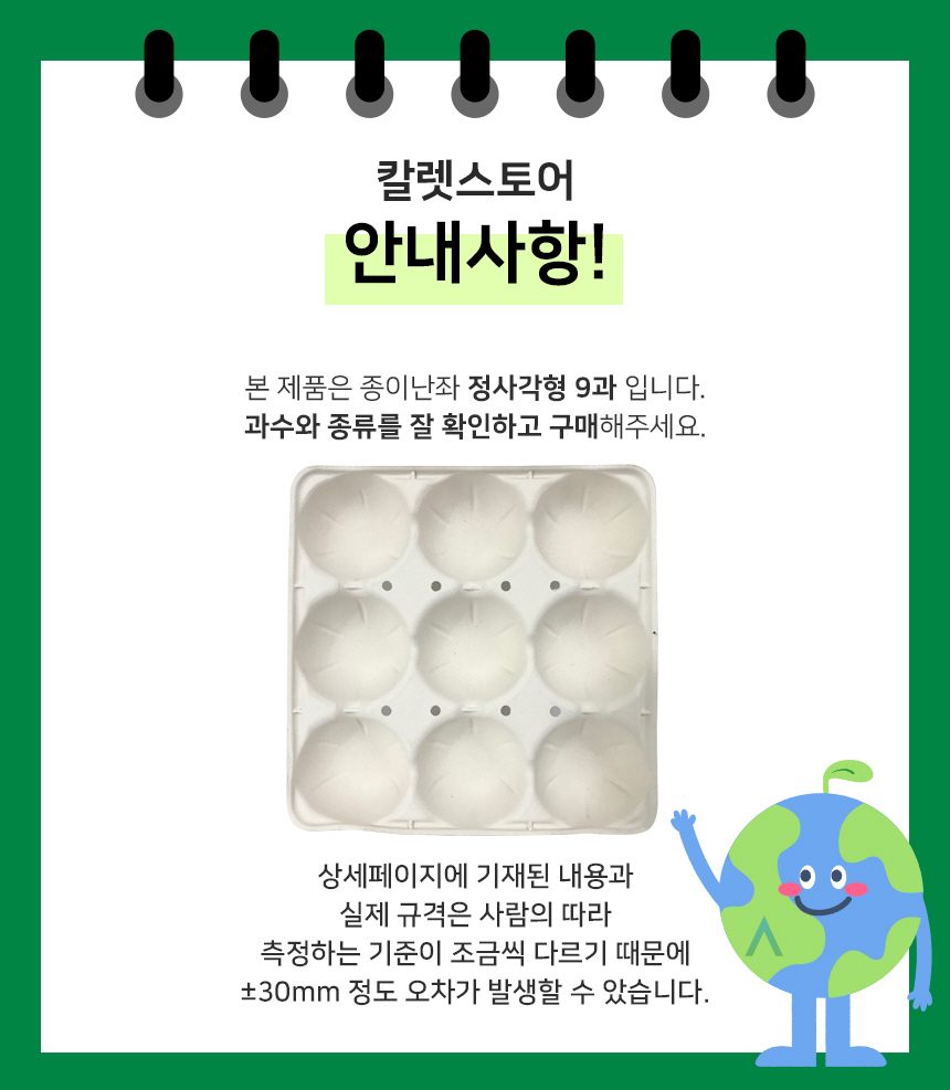 [정사각형] 종이난좌 9과 400장
