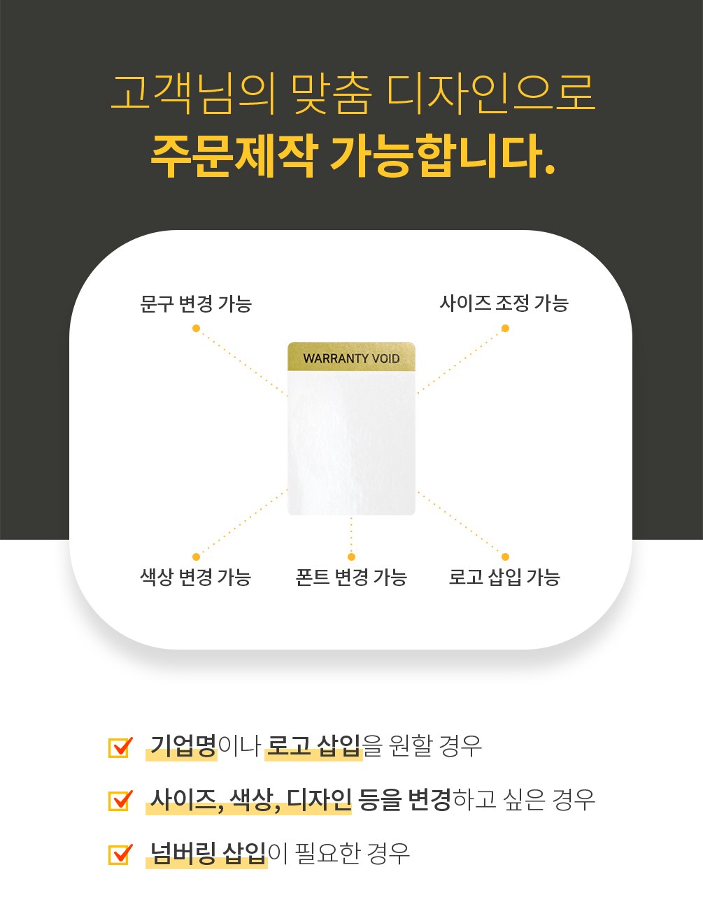 부분접착 잔류 사각형 씰티커