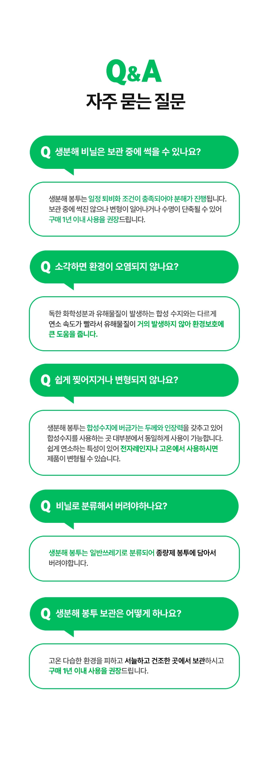 썩는비닐 손잡이 봉투 18cm x 40cm [소] 100장