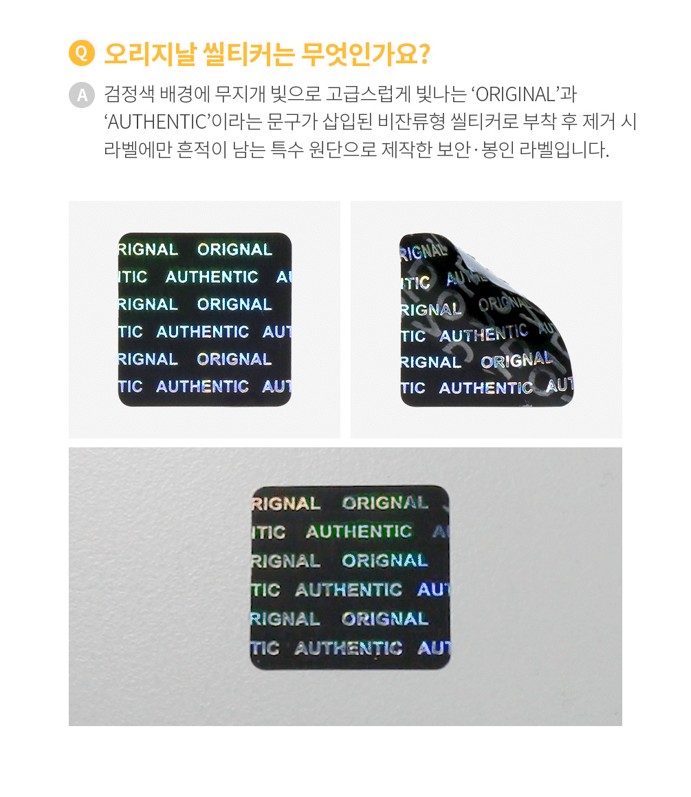 오리지날 씰티커