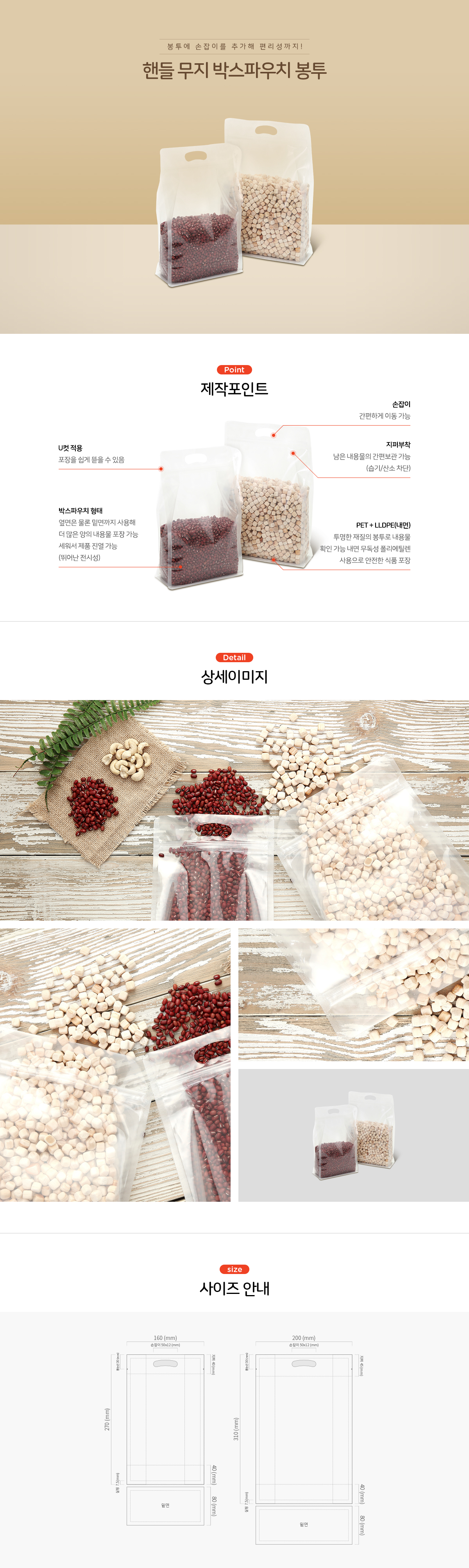 핸들 무지 박스파우치 봉투 160x270+40 2000개