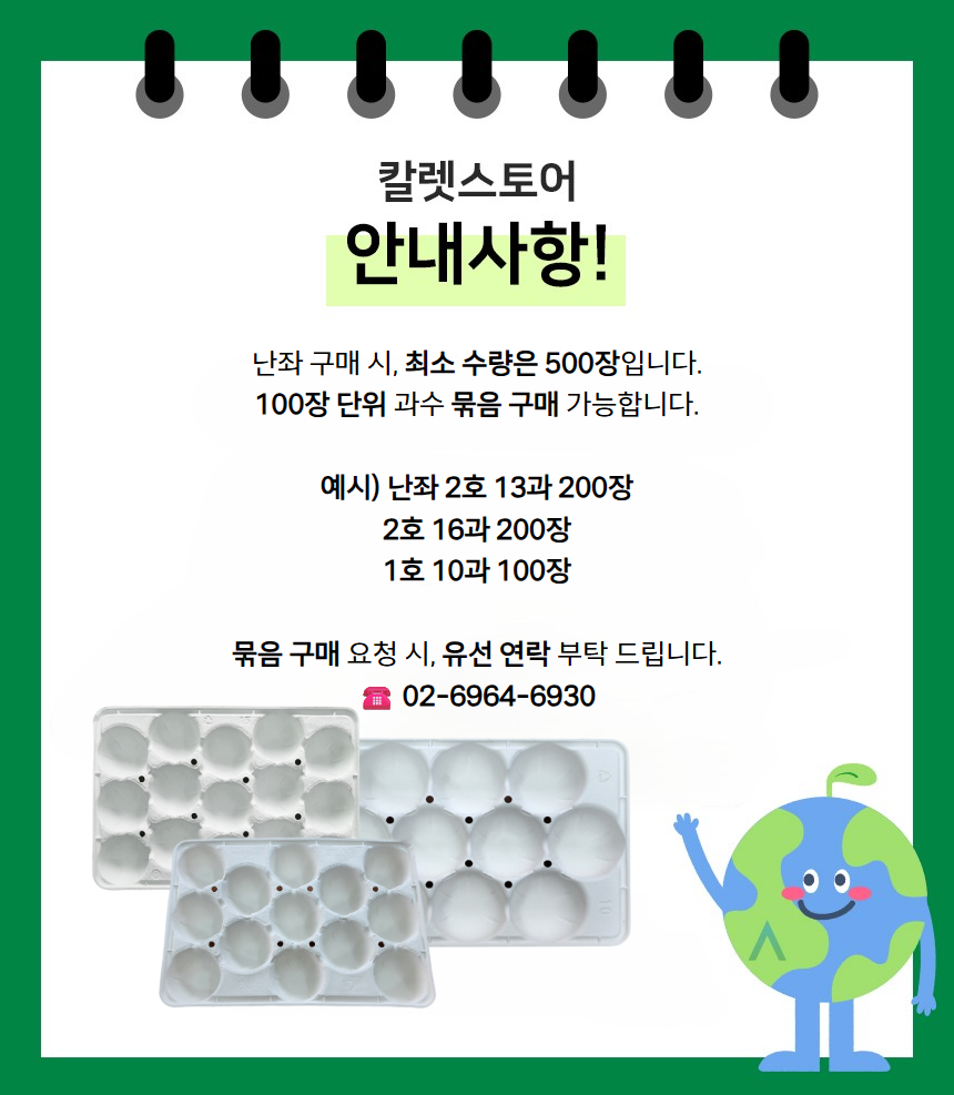 종이난좌 1호 17과 1000장