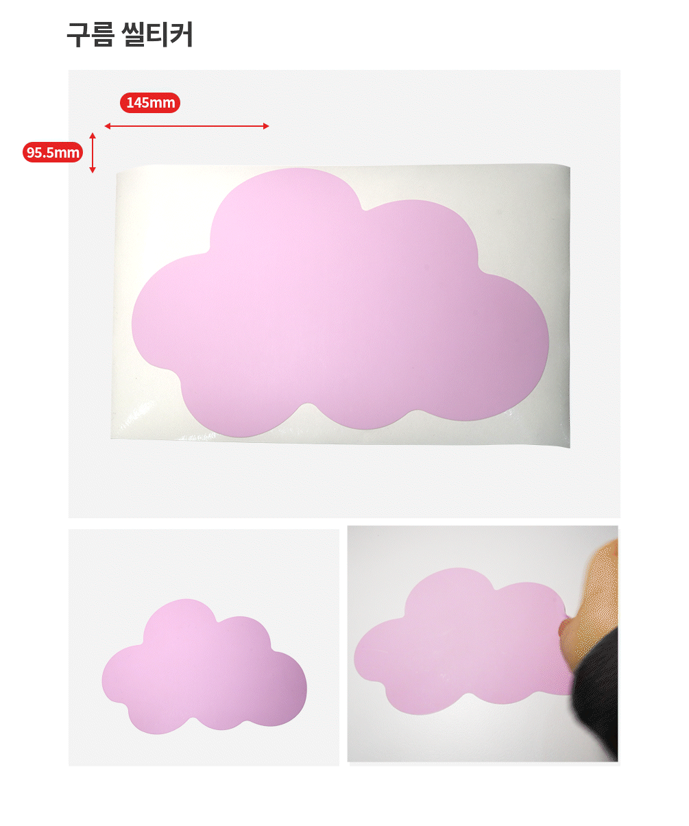 여행용 캐리어 씰티커 구름