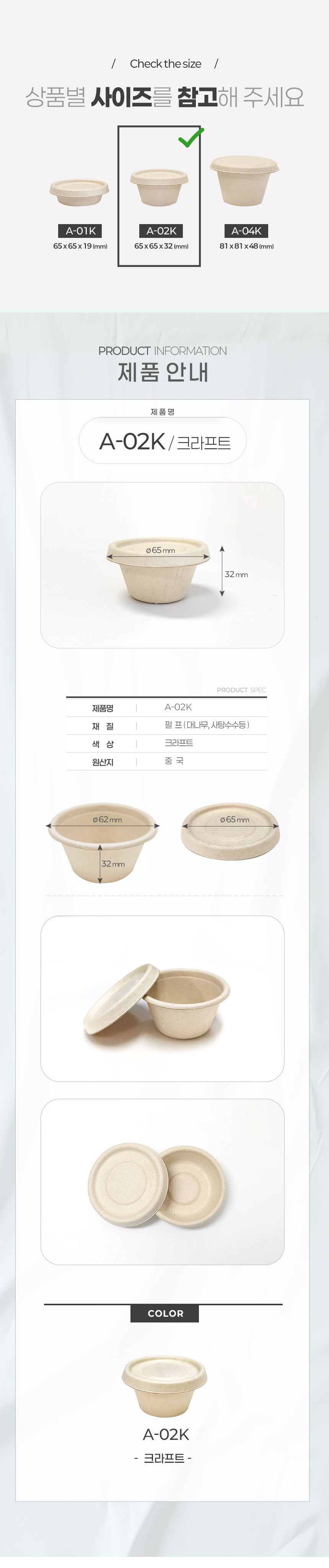 2온스 일회용 크라프트 펄프 소스컵 용기 2000개