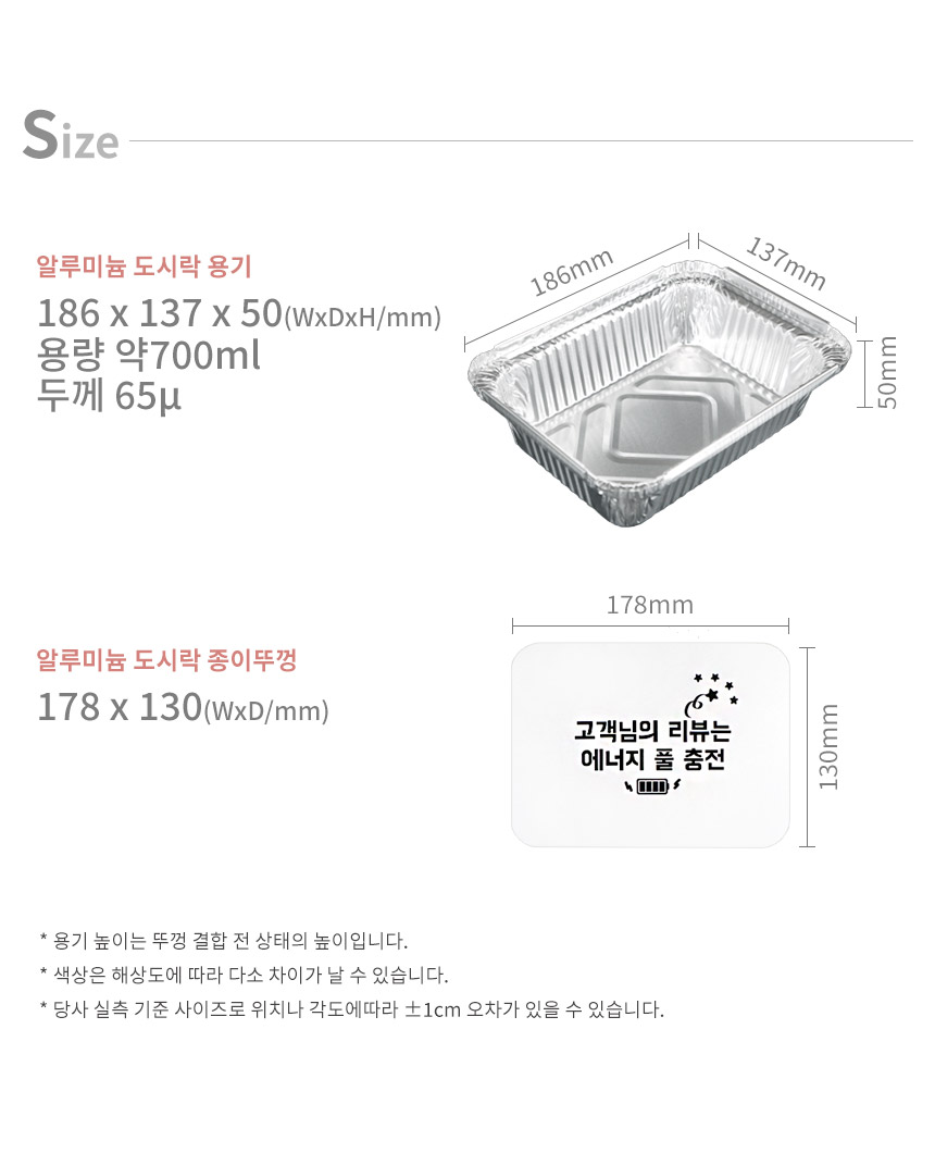 알루미늄 도시락 뚜껑 500개