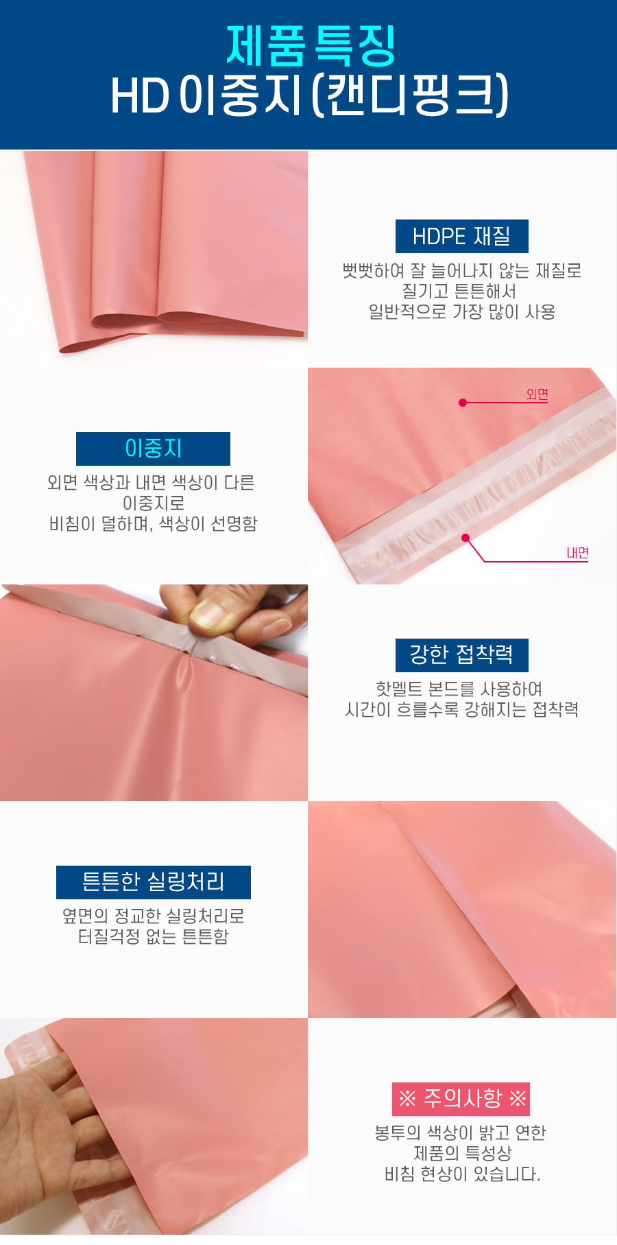 택배봉투 HD이중지 캔디핑크  35X45+4 100장