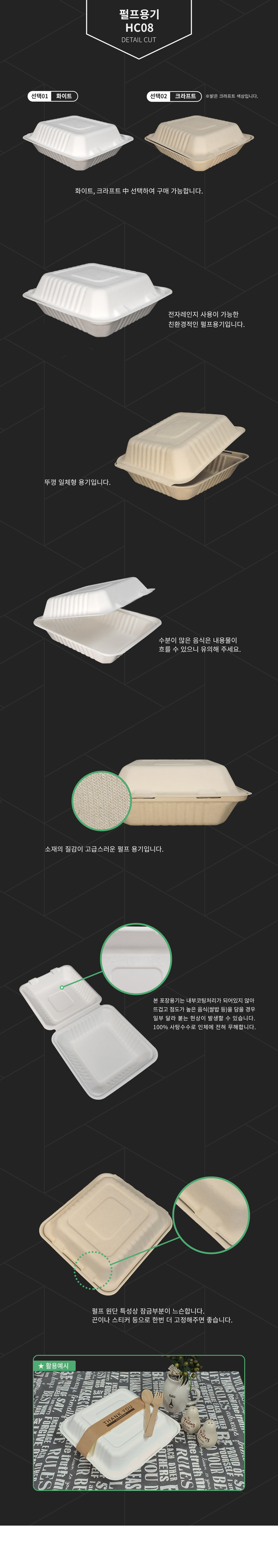 뚜껑일체형 화이트 사각 펄프용기 900ml  200개 HC08 