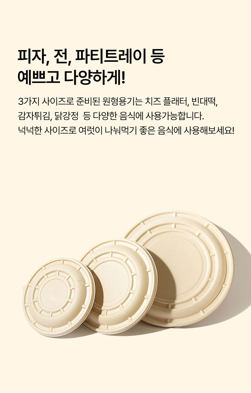 원형 밀짚 피자 용기 + 뚜껑 S 세트 200개