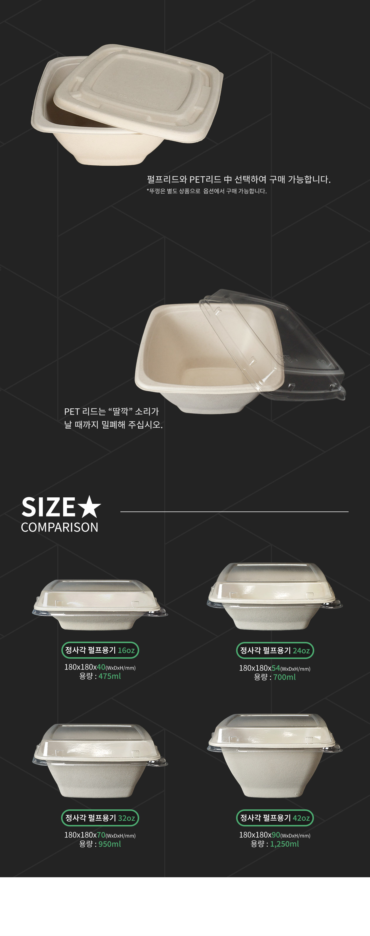 정사각 펄프용기 42온스 1250ml 300개