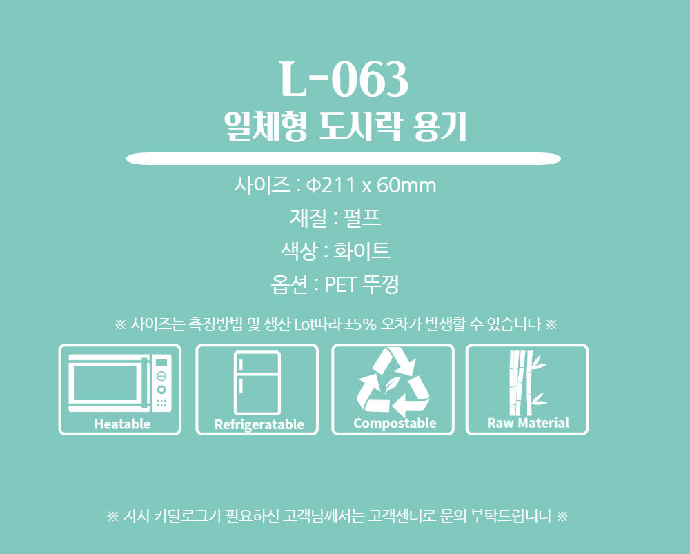 일회용 펄프용기 원형볼용기(950ml) L-063 500개