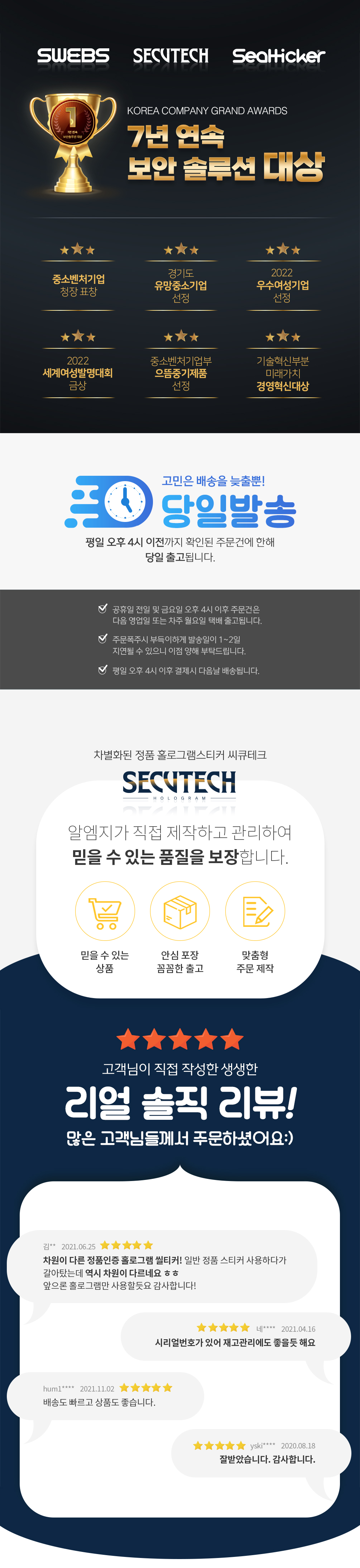 정품 원형 홀로그램 골드