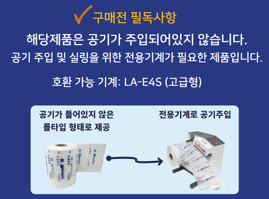 생분해성 에어파우치 봉투형에어캡 42cm x 24cm x 200m [MGB30_24]