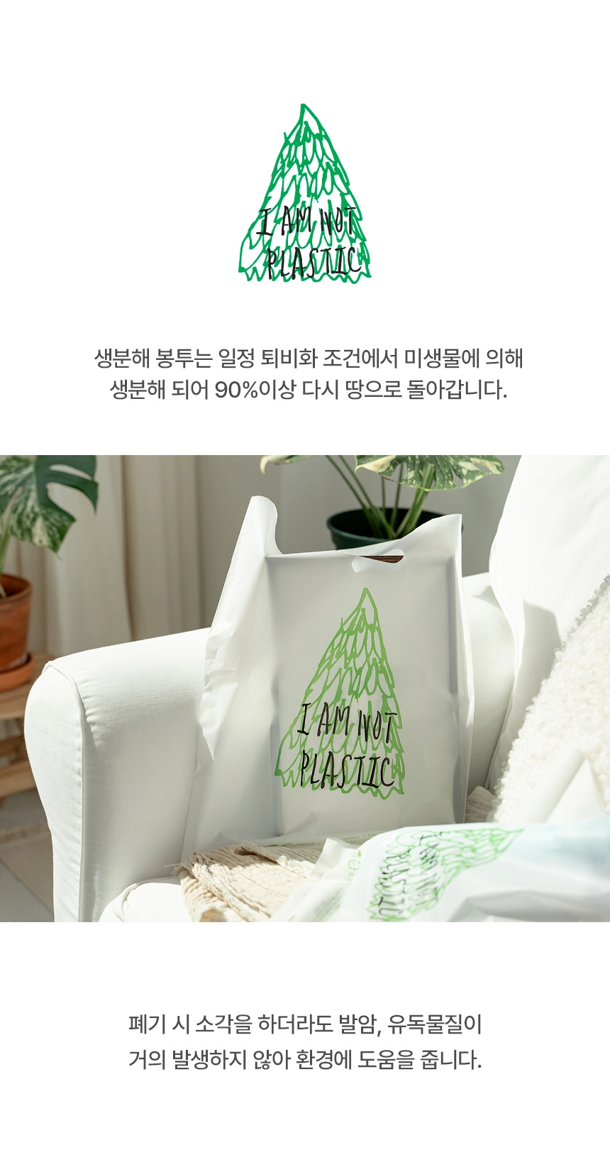 아임낫플라스틱 링봉투 35cm x 45cm [중] 1000장 