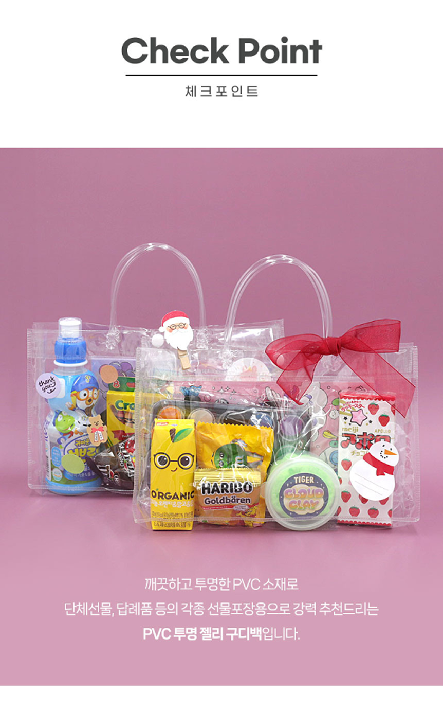 PVC구디백 가로형1호(20X7X15)