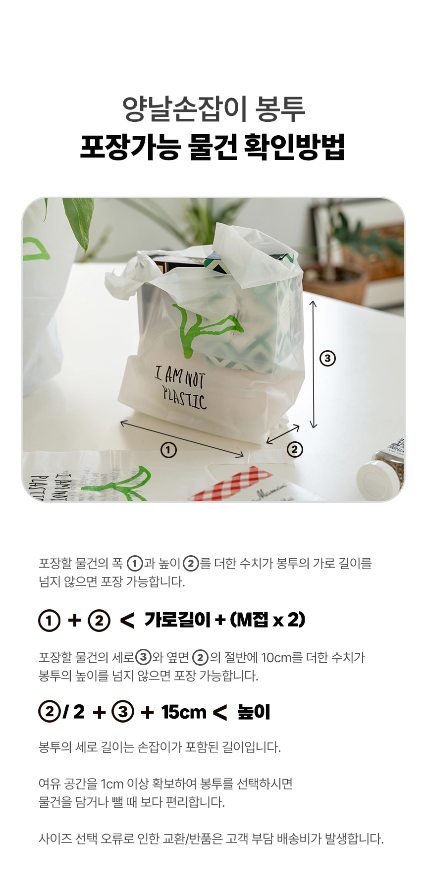 클린산행 손잡이 봉투 30cm x 50cm [산행] 100장