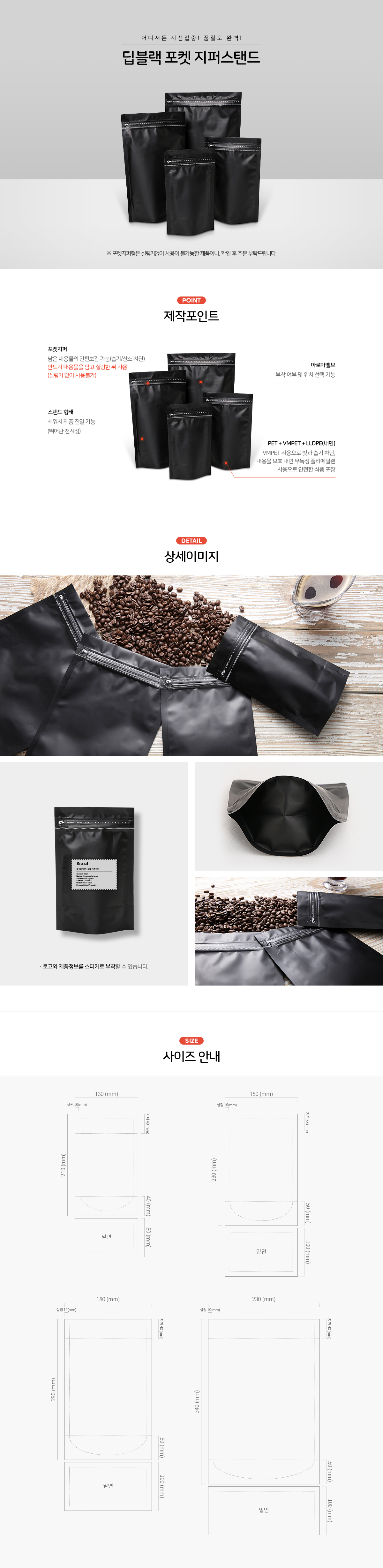 딥블랙 포켓 스탠드지퍼백 봉투 200g 2000개