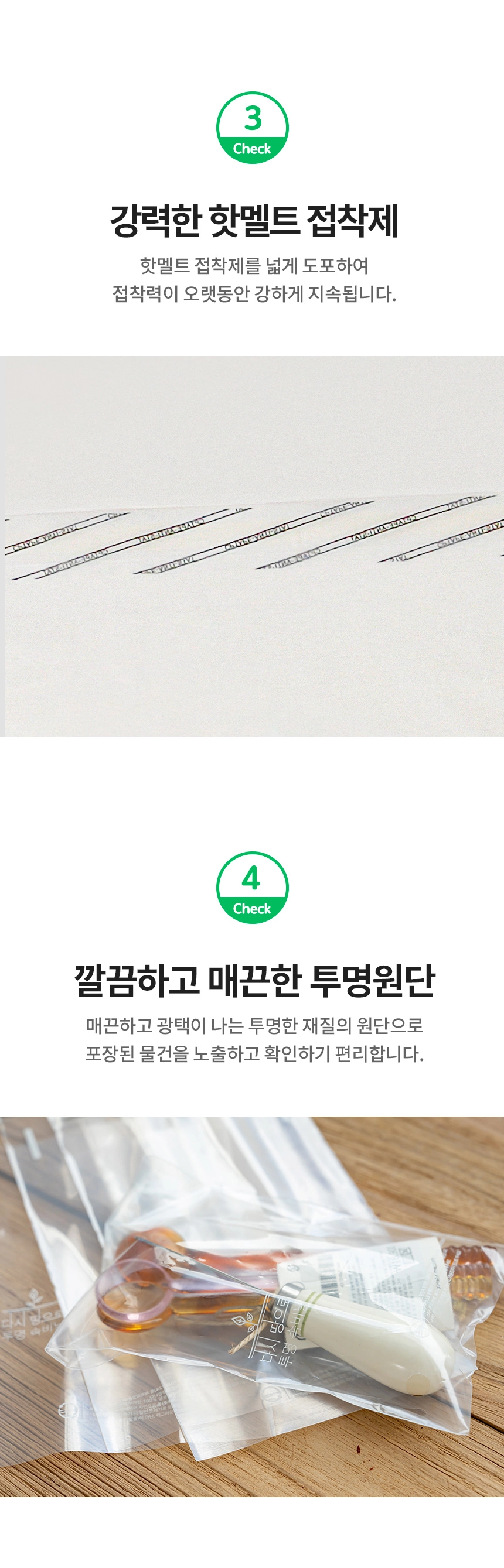 다시 땅으로 투명속비닐 25x35+4 [소] (무타공) 100장