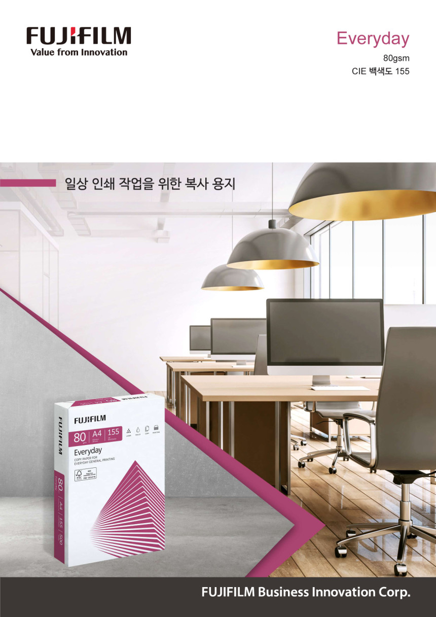 후지필름 복사용지 에브리데이 80g A4 2500매