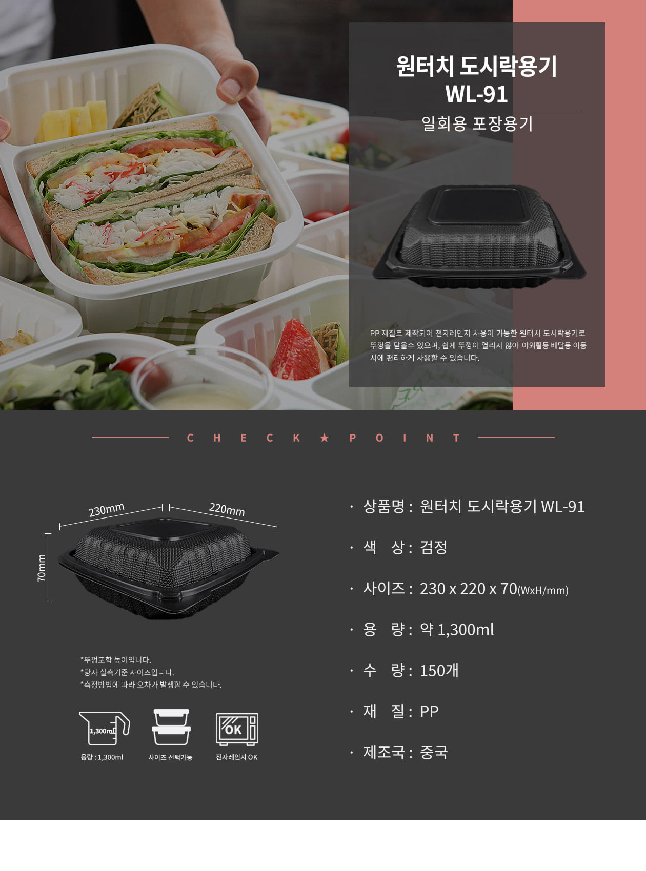 원터치 도시락용기 블랙 1300ml 150개 WL-91