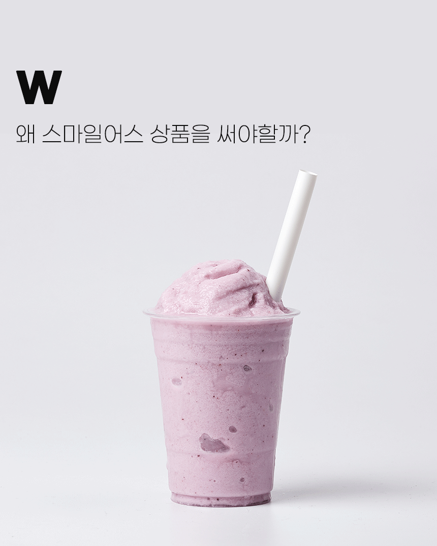 PLA 생분해 버블티 빨대 23cm 100개 화이트 벌크포장