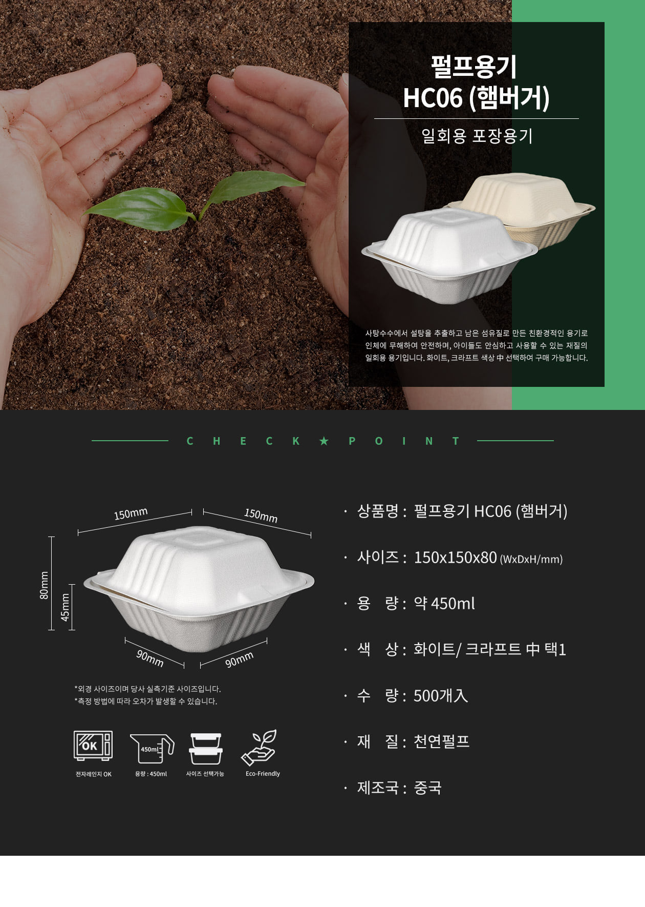 친환경 정사각 햄버거용 펄프용기 500개 일체형 450ml HC06(크라프트색)