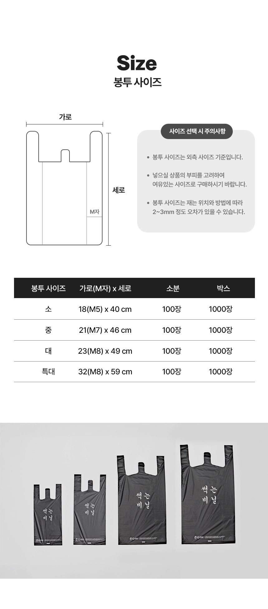 썩는비닐 손잡이 봉투 18cm x 40cm [소] 100장