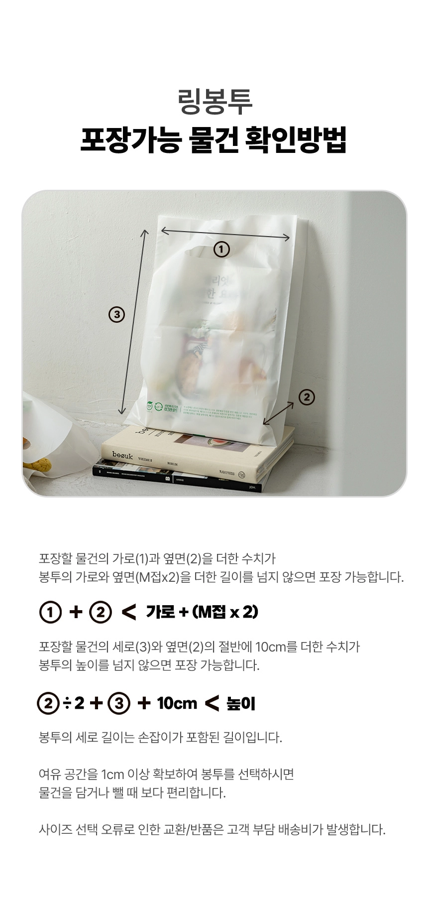 생분해 무지링봉투 30cm x 40cm [대] 100장