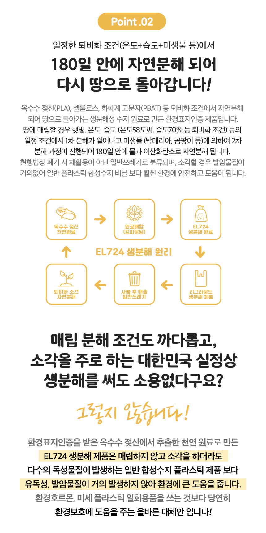 썩는 택배봉투 25cm x 35cm + 4cm [소] 100장