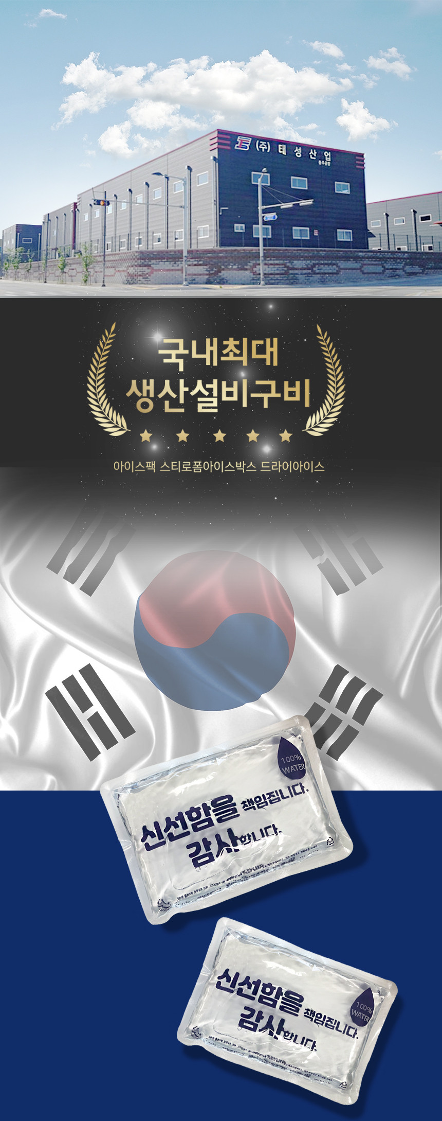 워터 아이스팩 15 x 20cm 16박스 960장