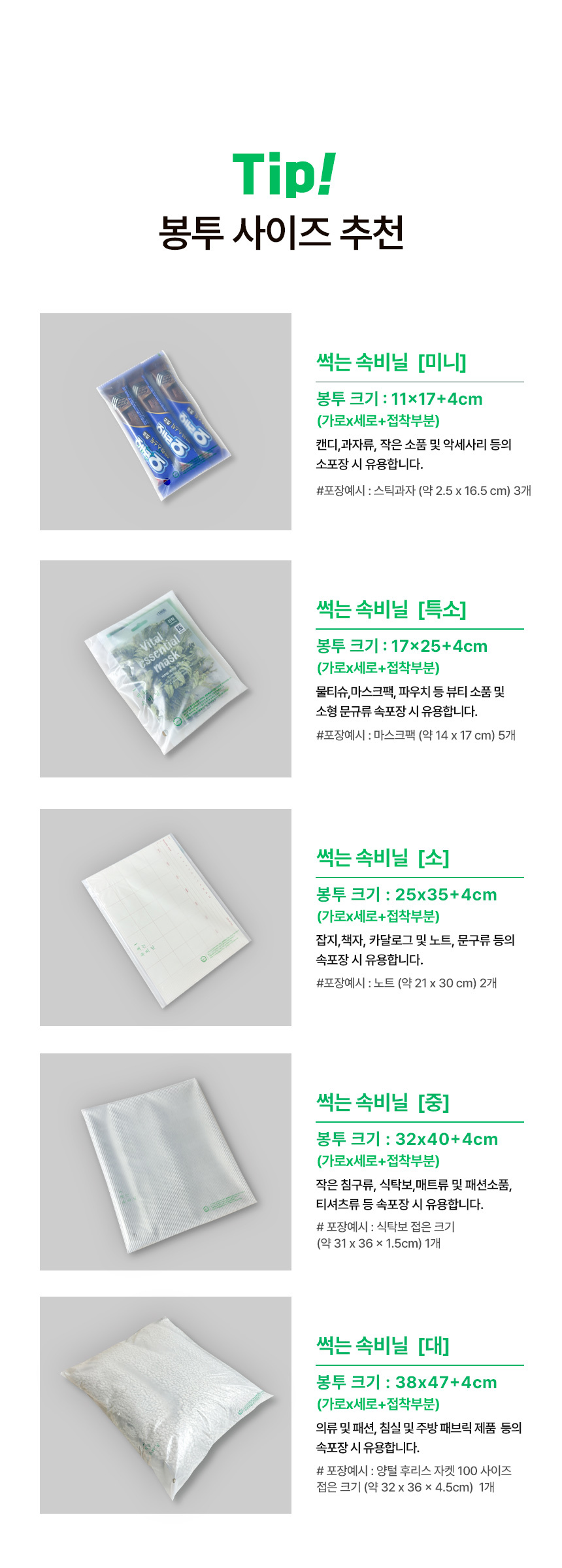 썩는 속비닐 25cm x 35cm + 4cm [소] 100장