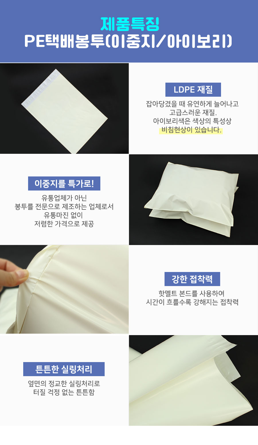 택배봉투 LDPE이중지 아이보리 32X42+4 100장