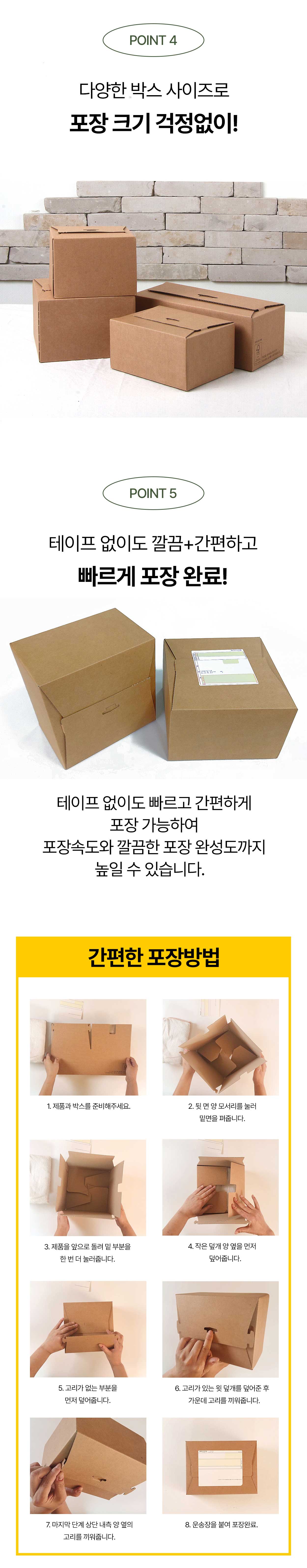 무접착형박스 200X135X120 100개입