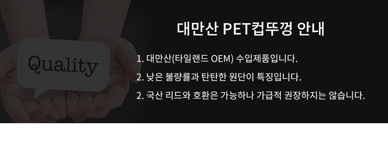 PET 32온스 107파이 전용 민자형 뚜껑 500개