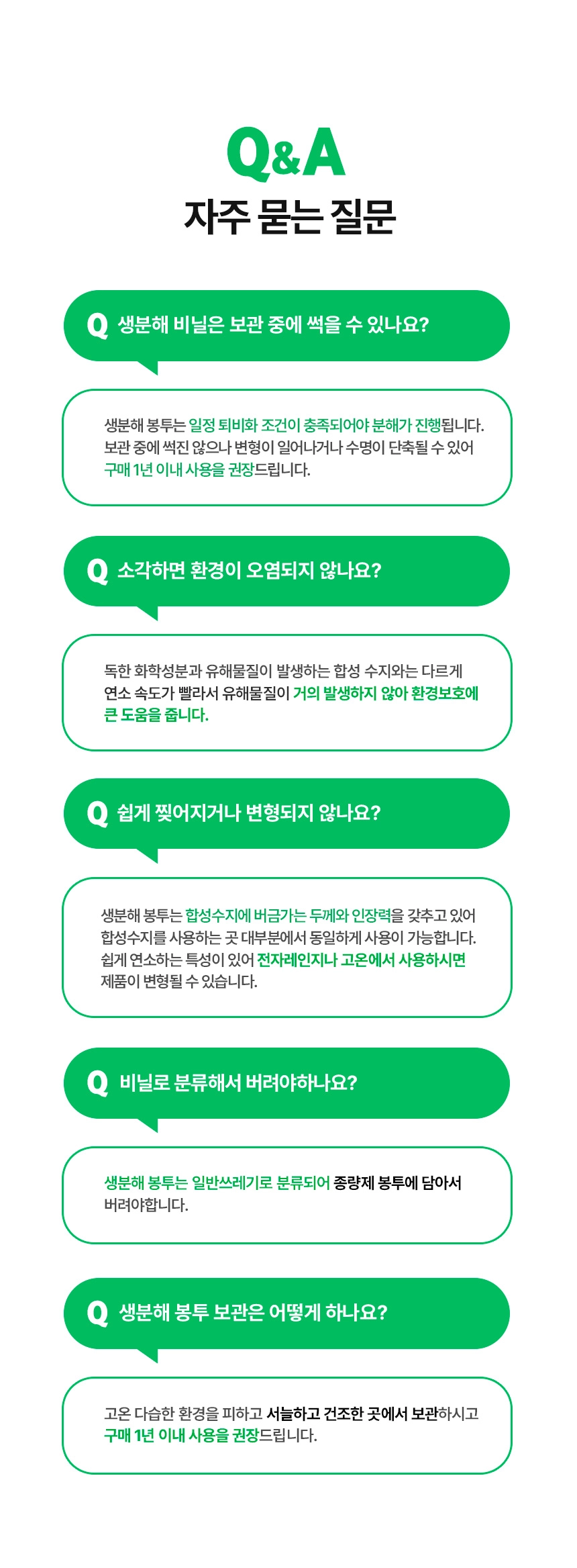 특가형 손잡이 생분해봉투 20cm x 32cm 200장