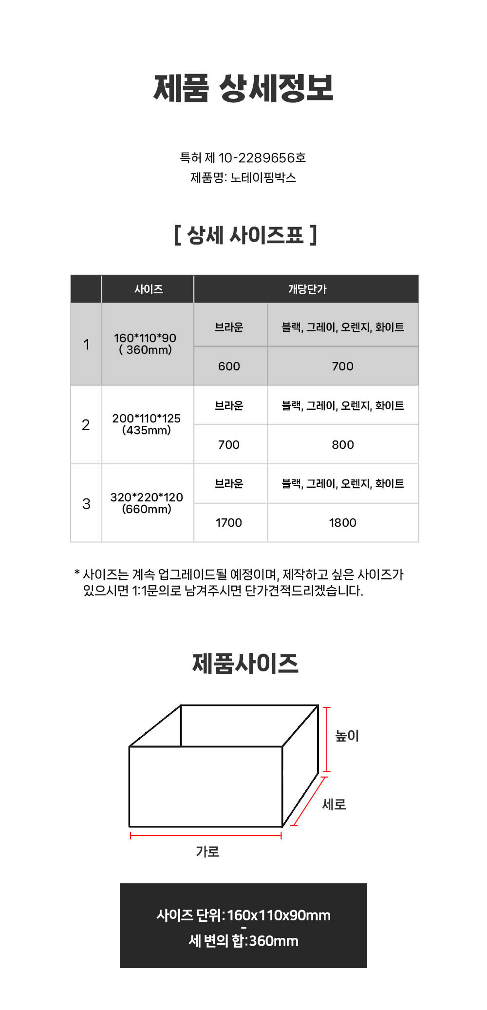 노테이프 그레이 친환경 칼라소형고급박스 160X110X90(mm) 100개