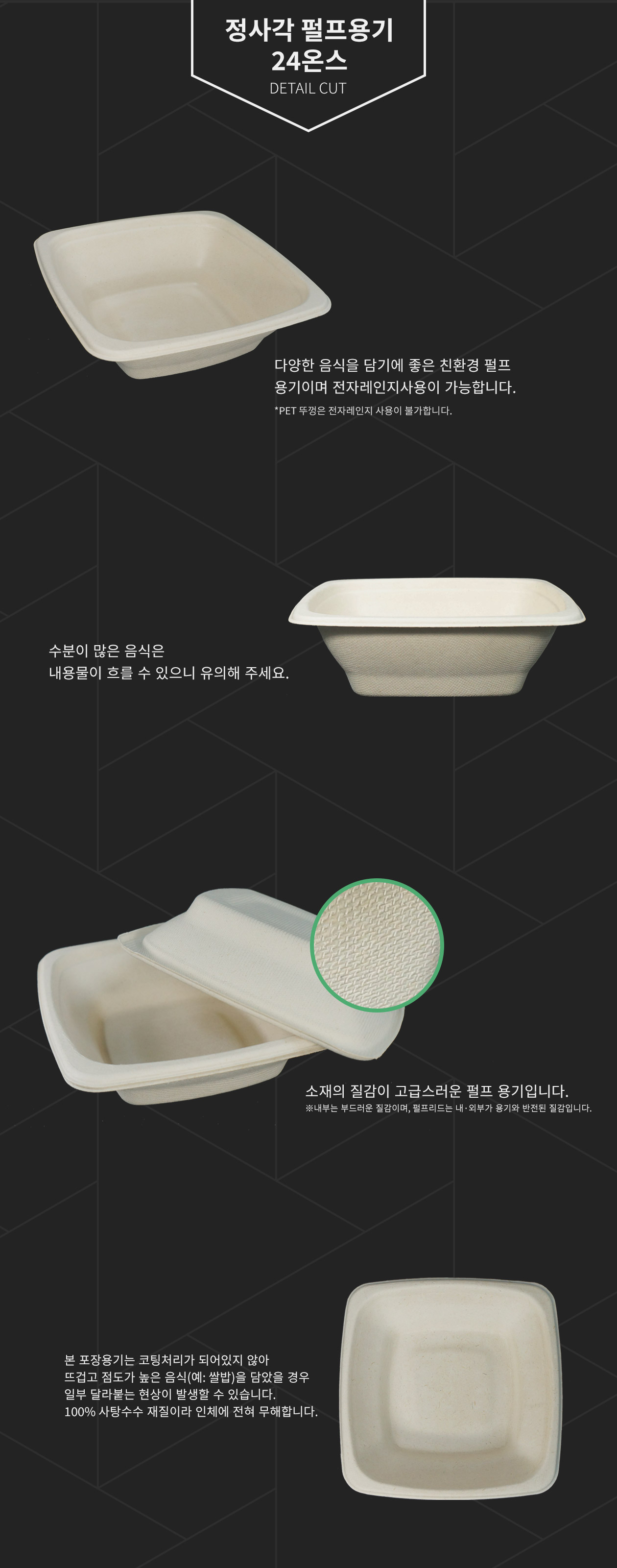 정사각 펄프용기 24온스 700ml 300개