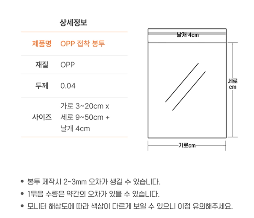고투명 접착식 OPP봉투 23x40+4cm 200장