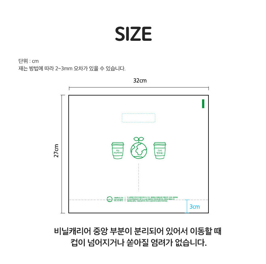 썩는 2구 비닐캐리어 32cm x 27cm  100매