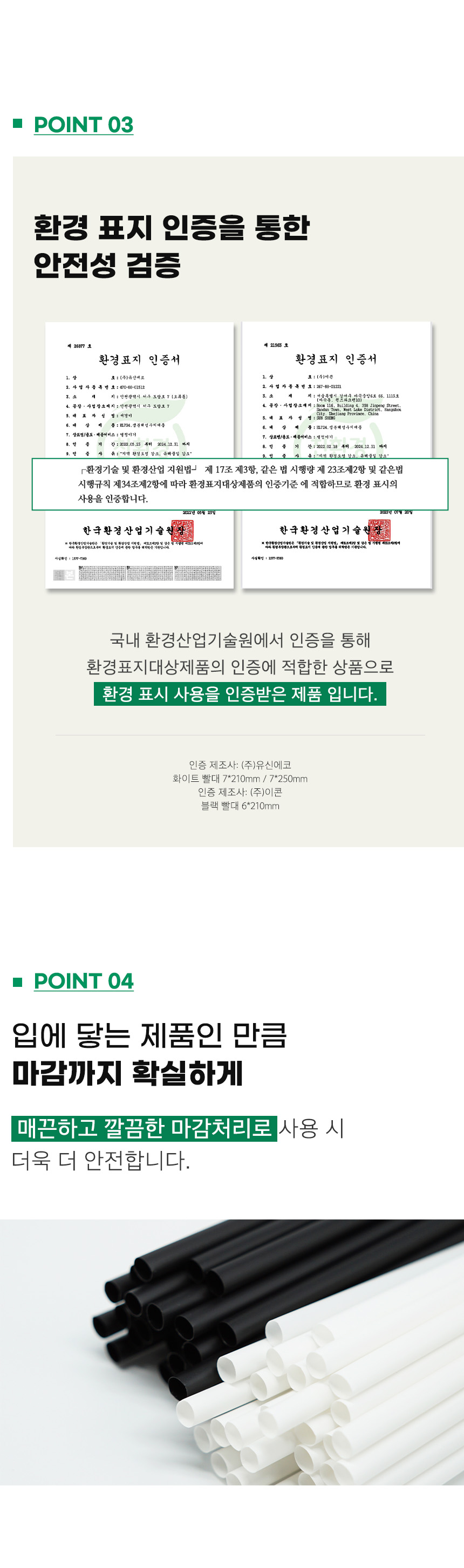 친환경 국내생산 PLA 생분해 버블티 빨대 23cm 화이트 100개 벌크포장