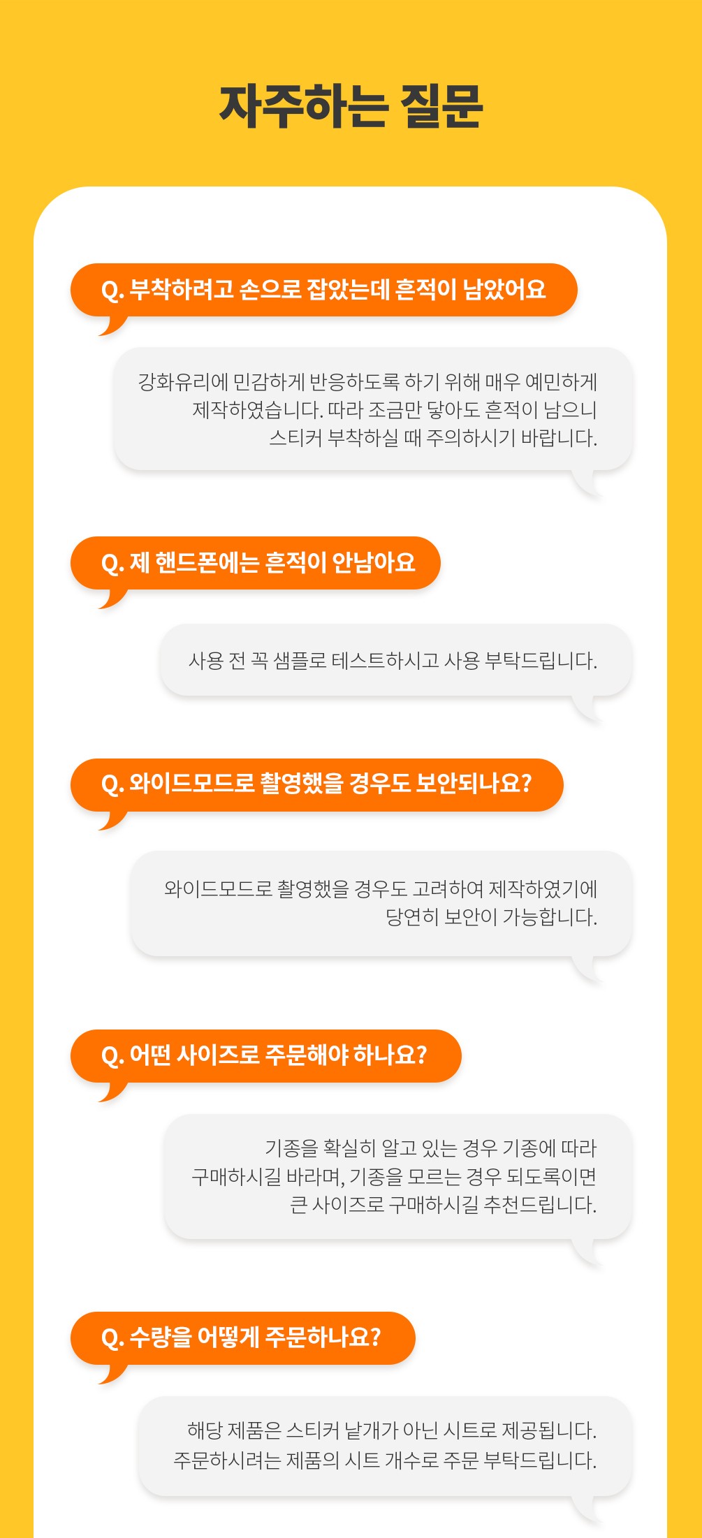 강화유리 촬영금지 23*25