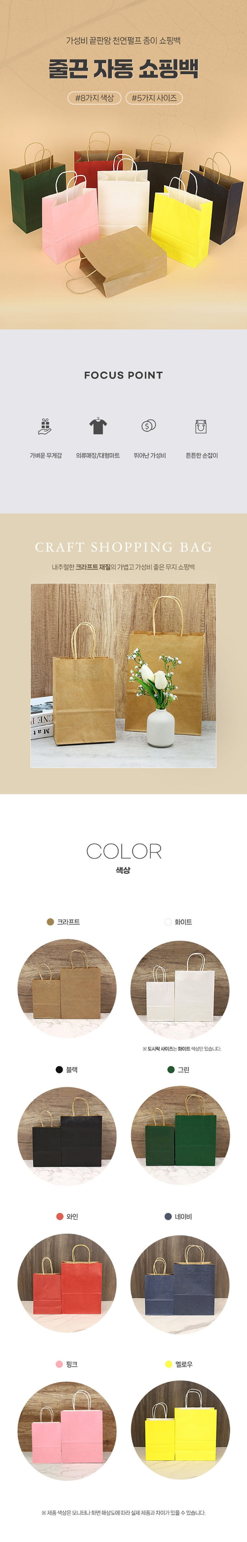 줄끈자동쇼핑백 중형와이드(21X14X27) 그린