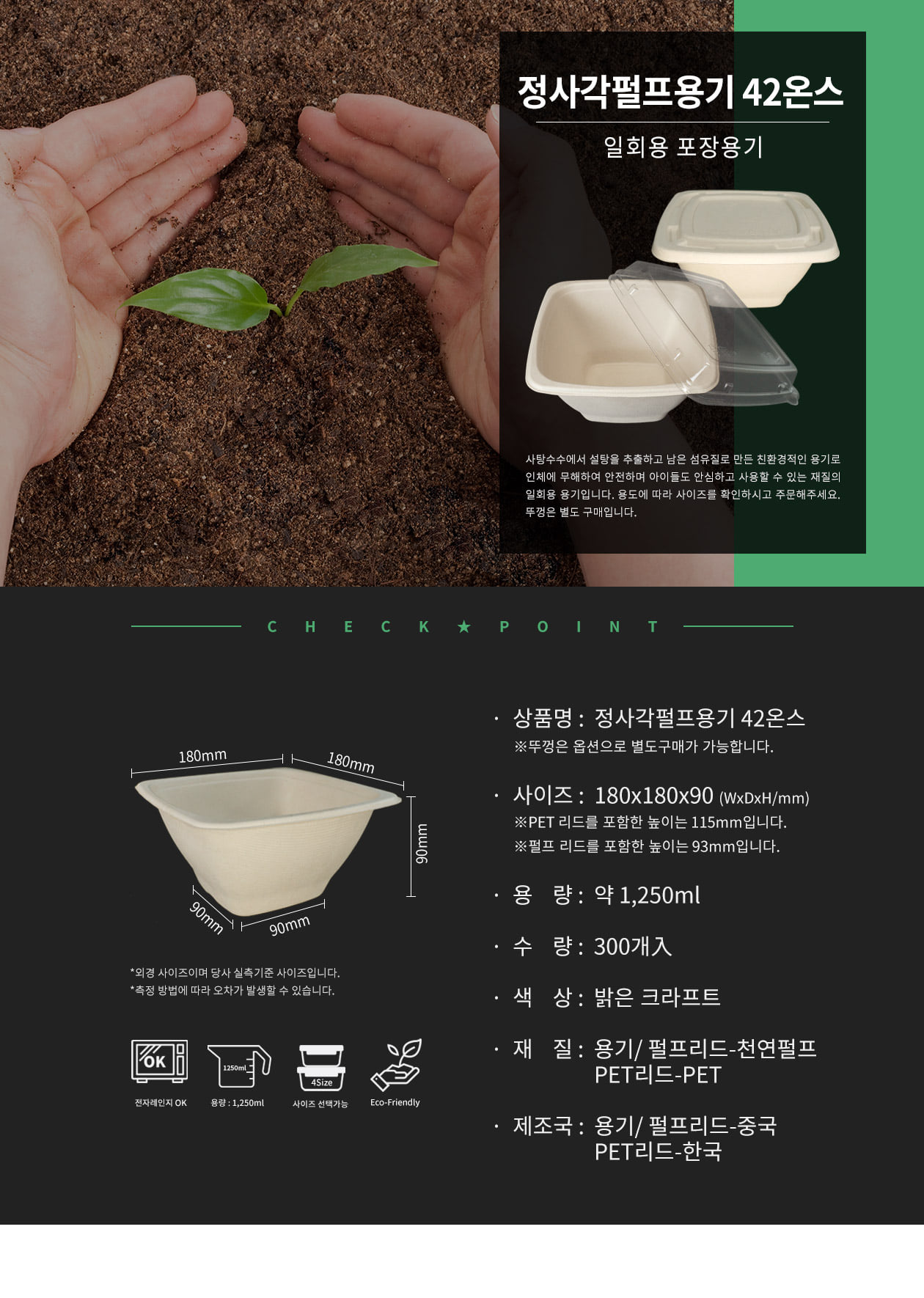 정사각 펄프용기 42온스 1250ml 300개