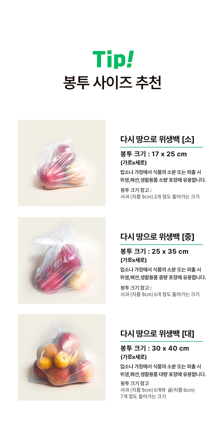 다시 땅으로 위생백 [대] 350 x 450 1각(100장) 리그라운드 생분해 친환경 비닐봉투