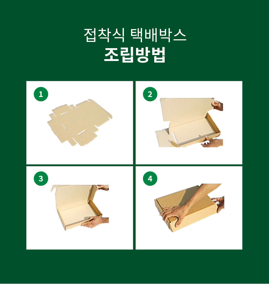 폴더납작박스 35개 375x365x60mm [AN61]