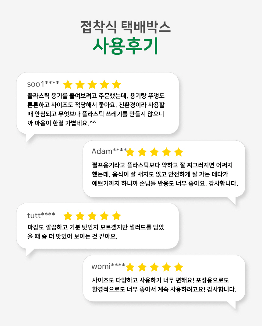 친환경 크라프트 펄프용기 700ml 500개 BH008