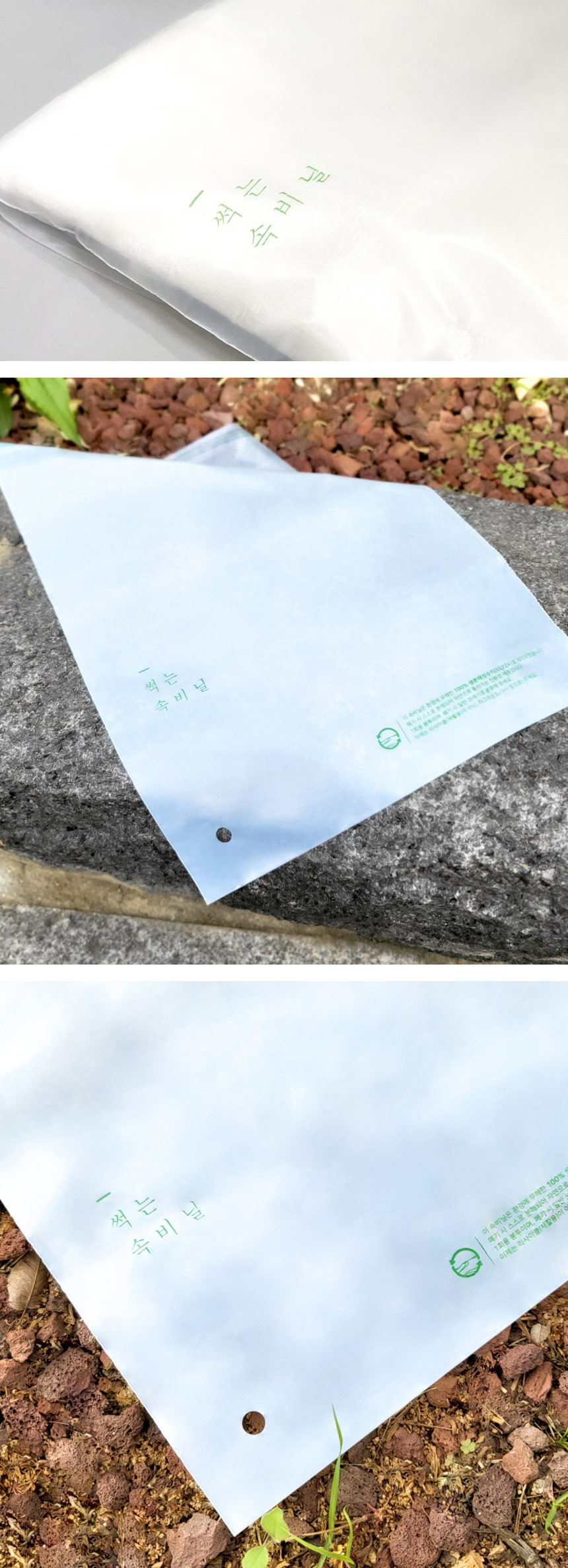 썩는 속비닐 38cm x 47cm + 4cm [대] 100장