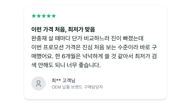 리펄프 종이완충재 리필용 40개, 100% 종이로 만들어진 종이 완충재 - 브라운색상 종이완충재 / 1팔레트 40개입 / 샘플 구매가능 / 지폭 500mm 길이 250M / 연신후 450M / 서울경기권 당일 무료배송