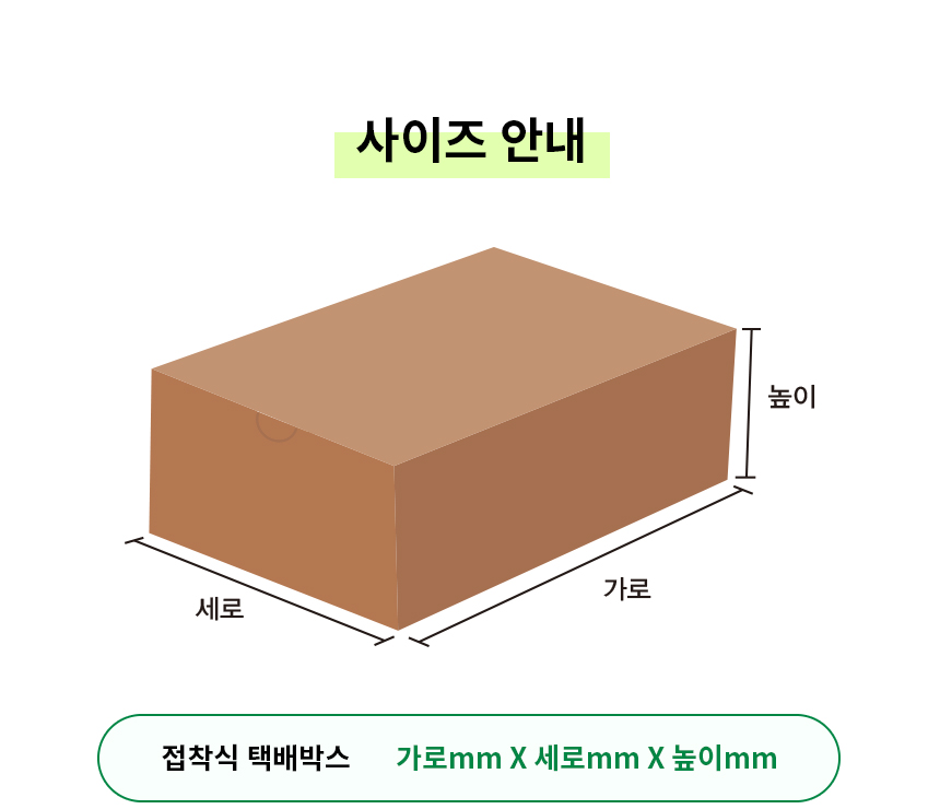 폴더박스 180개 100x100x70mm [046]
