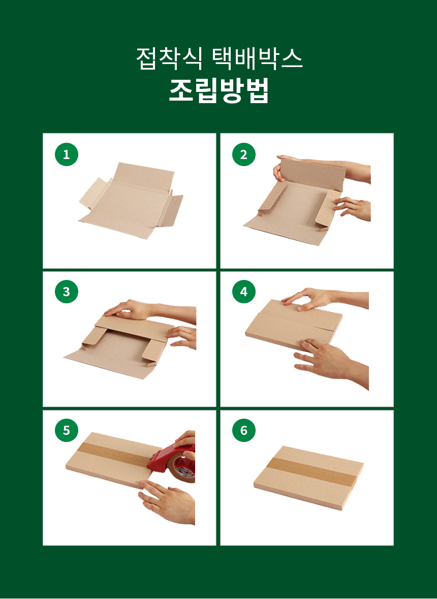 납작박스 60개 385x285x45mm [426]