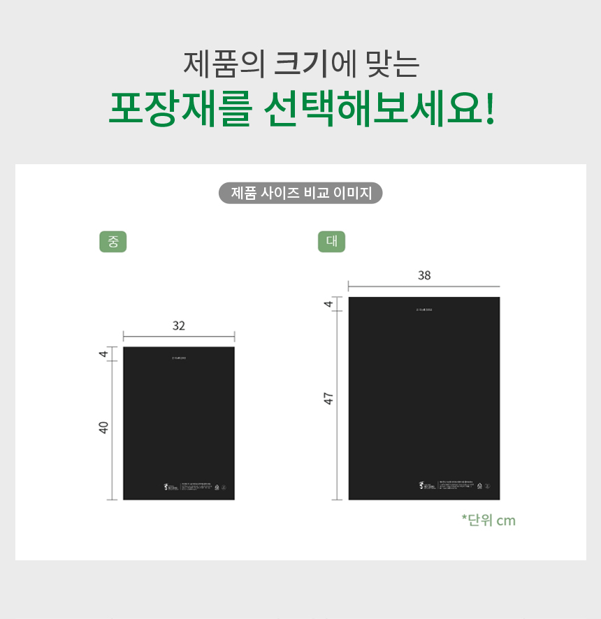 친환경 택배봉투 블랙 32 x 40 + 4cm [중] 1000장